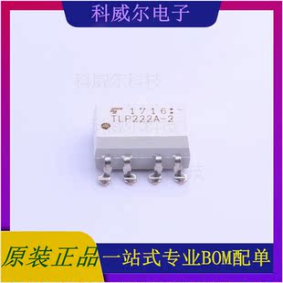 TLP222A-2(LF1,F) 封装SMD-8_6.3mm TOSHIBA(东芝)  全新原装