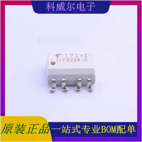TLP222A-2(LF1,F) 封装SMD-8_6.3mm TOSHIBA(东芝)  全新原装
