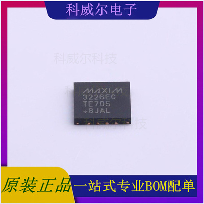 MAX3226ECTE+T 封装TQFN-16 MAXIM(美信) 芯片 全新原装