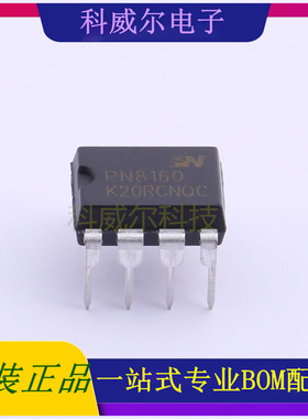 PN8160NEC-T1R AC-DC控制器和稳压器 品牌芯朋微 封装DIP8