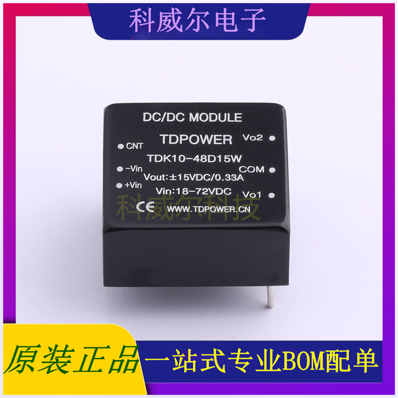 TDK10-48D15W 封装SIP, TDPOWER 电源模块 全新原装