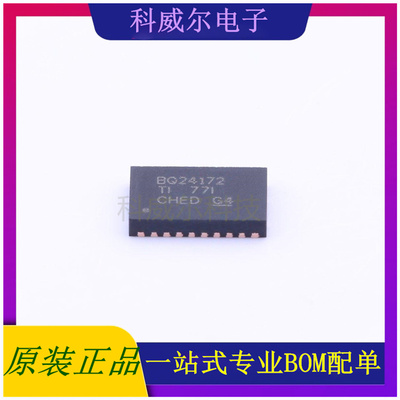 BQ24172RGYT 封装VQFN-24 TI电池管理芯片 全新原装