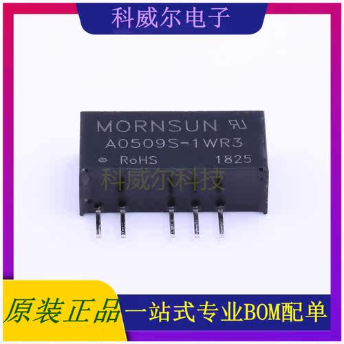A0509S-1WR3 封装SIP MORNSUN 电源模块 全新原装