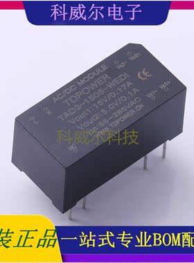 TAD3-1505-WEDI 封装DIP/38*19*19 TDPOWER 电源模块 全新原装