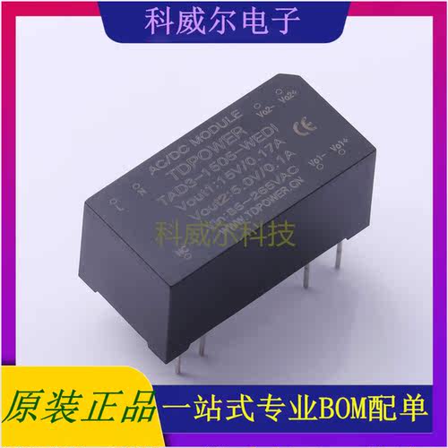 TAD3-1505-WEDI 封装DIP/38*19*19 TDPOWER 电源模块 全新原装