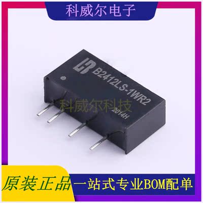 B2412LS-1WR2 封装SIP-7 BOTHHAND 电源模块 全新原装