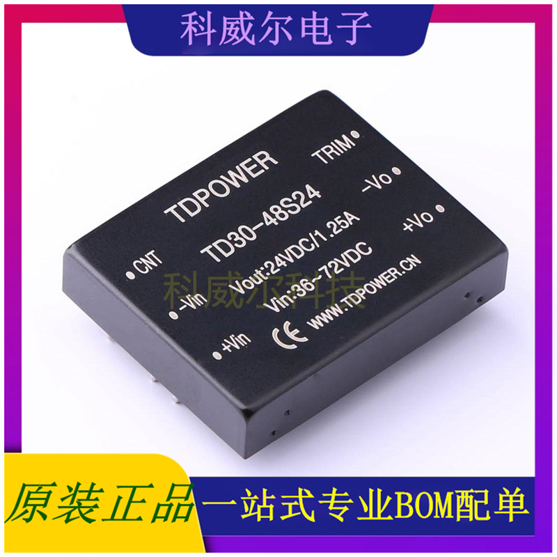 TD30-48S24 封装DIP/50.8*40.6*10.2 TDPOWER 电源模块 全新原装