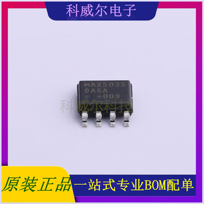 MAX5035DASA+T SOIC-8 MAXIMDC-DC电源芯片 全新原装