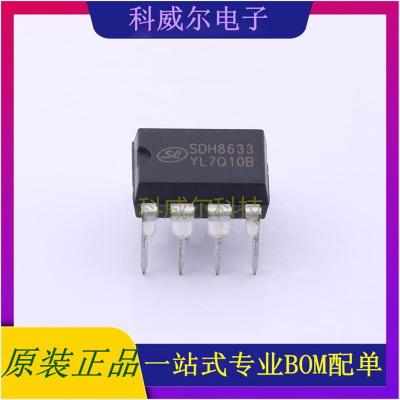 SDH8633 AC-DC控制器和稳压器 品牌SILAN(士兰微) 封装DIP-8