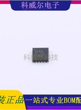 TPS2549RTER 封装WQFN-16(3x3) TI 功率电子开关 全新原装