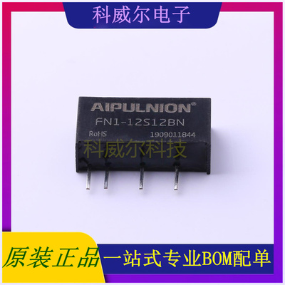 FN1-12S12BN 封装SIP AIPULNION 电源模块 全新原装