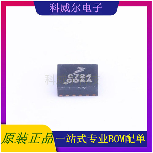 MPC17C724EP 封装QFN-16_3x3x05PNXP电机驱动芯片 全新原装