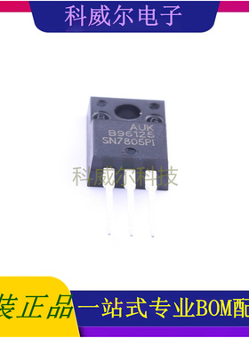 SN7805PI 封装TO-220F-3L (光电子) 线性稳压器 全新