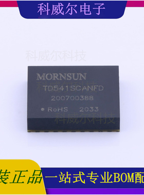 TD541SCANFD 封装DFN-20 金升阳 CAN芯片 全新原装