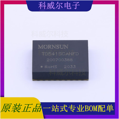 TD541SCANFD 封装DFN-20 金升阳 CAN芯片 全新原装