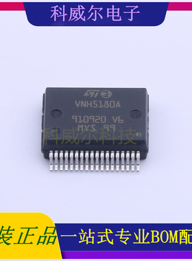 VNH5180ATR-E 封装PowerSSO-36ST电机驱动芯片 全新原装