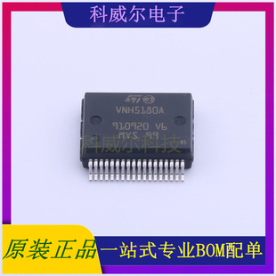 VNH5180ATR-E 封装PowerSSO-36ST电机驱动芯片 全新原装