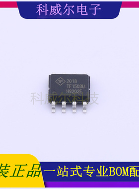 TF1503U-TAH 封装SOIC-8 TFSS驱动IC芯片 全新原装