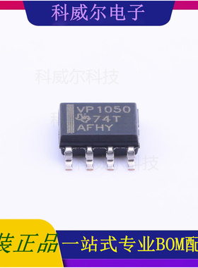 SN65HVD1050D 封装SOIC-8_150mil  TI芯片 CAN芯片 全新原装
