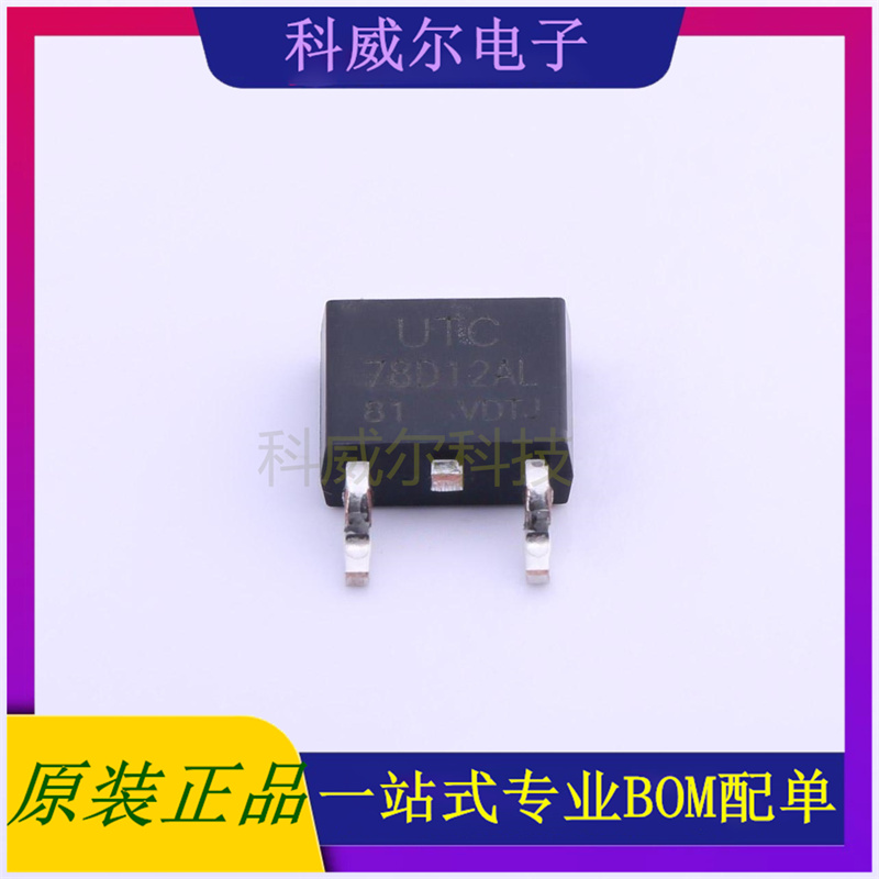 78D12AL-TN3-R 封装TO-252-2 UTC(友顺) 线性稳压器 全新原装