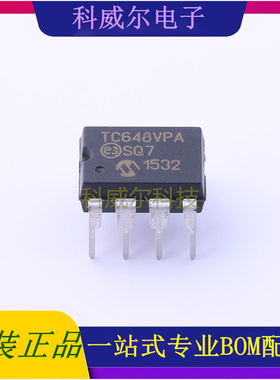 TC648VPA 封装PDIP-8MICROCHIP(美国微芯)电机驱动芯片 全新原装