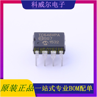 TC648VPA 封装PDIP-8MICROCHIP(美国微芯)电机驱动芯片 全新原装