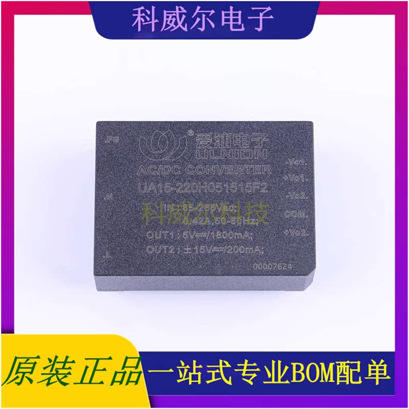 UA15-220H051515F2封装SIP AIPULNION电源模块全新原装