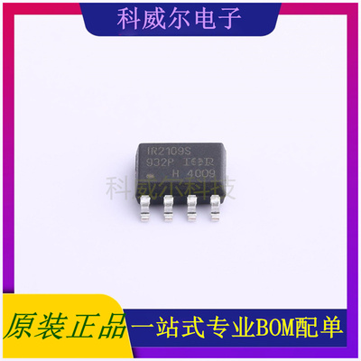 IR2109STRPBF 封装SOIC-8_150mil Infineon驱动IC芯片 全新原装