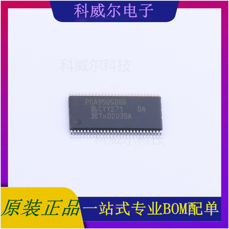 PCA9505DGG,118 封装TSSOP-56 NXP(恩智浦) 芯片 全新原装