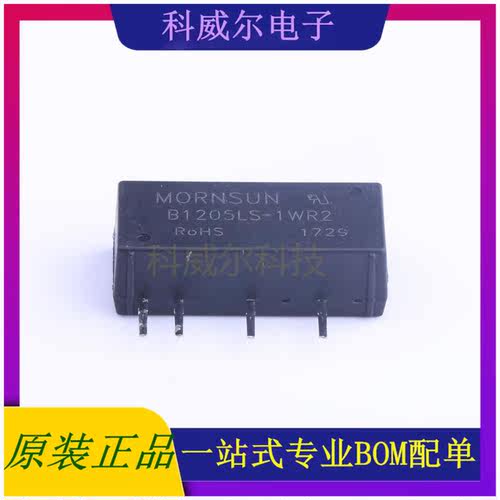 B1205LS-1WR2 封装SIP MORNSUN 电源模块 全新原装