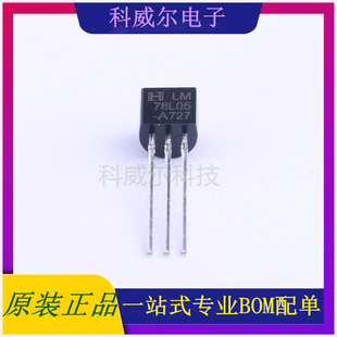 LM78L05A 封装TO-92(TO-92-3) HTC线性稳压器 全新原装