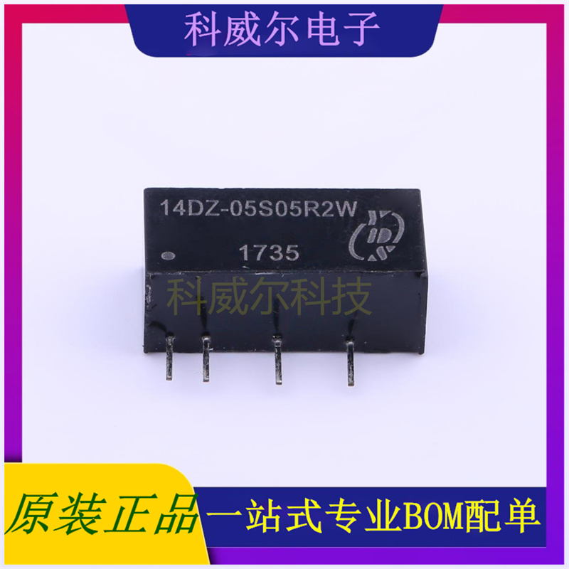 14DZ-05S05R2W 封装SIP-4 YDS 电源模块 全新原装