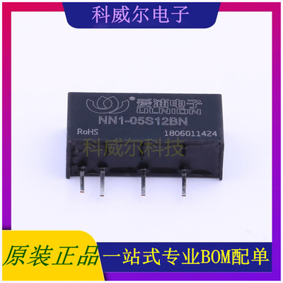 NN1-05S12BN 封装SIP AIPULNION 电源模块 全新原装