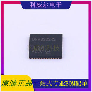 DRV8323RSRGZR 封装VQFN-48TI电机驱动芯片 全新原装