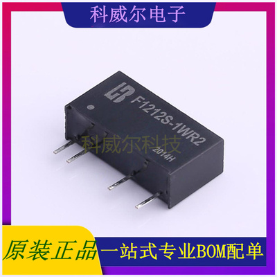 F1212S-1WR2 封装SIP-7 BOTHHAND 电源模块 全新原装