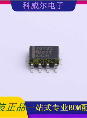 TPS76733QDR 封装SOIC-8 TI 线性稳压器 全新原装