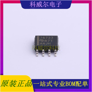 TPS76733QDR 封装SOIC-8 TI 线性稳压器 全新原装
