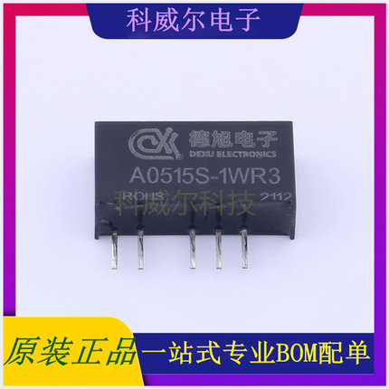 A0515S-1WR3 封装SIP 德旭电子 电源模块 全新原装