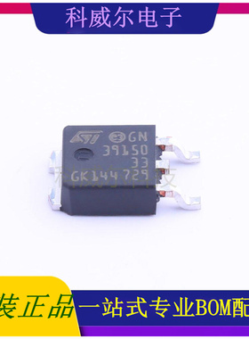 LD39150DT33-R 封装TO-252-2(DPAK) ST 线性稳压器 全新原装