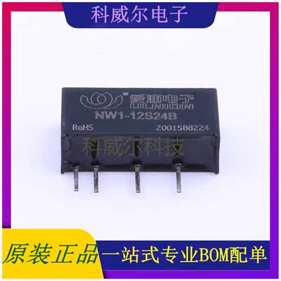 NW1-12S24B 封装SIP-4 AIPULNION 电源模块 全新原装