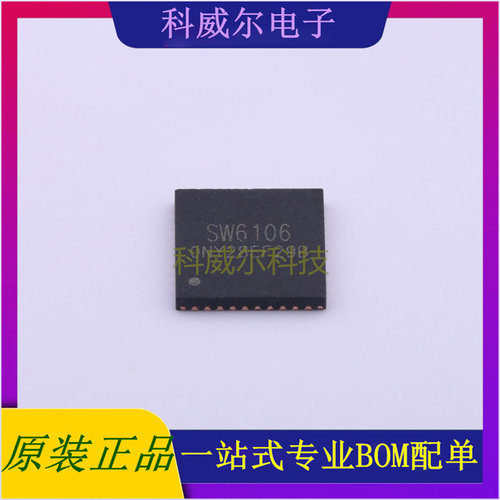 SW6106 封装QFN-40 ISMARTWARE(珠海智融)电池管理芯片 全新原装