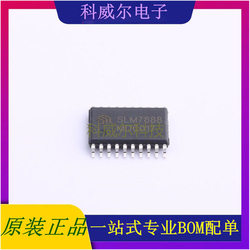 SLM7888MD 封装- Sillumin驱动IC芯片 全新原装