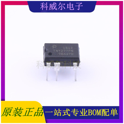 TNY277PN AC-DC控制器和稳压器 品牌帕沃英蒂格盛 封装DIP-8C