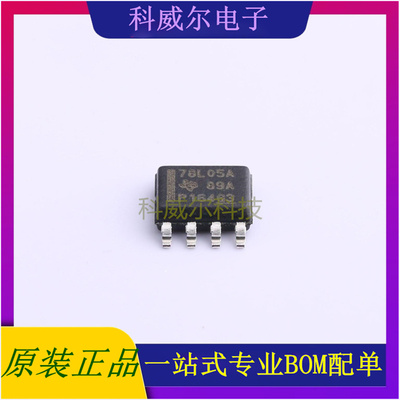 UA78L05ACDR 封装SOIC-8_150mil TI 线性稳压器 全新原装