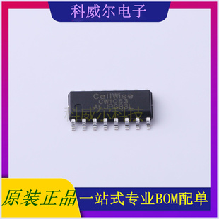 CW1053ALJP 封装SOP-16 Cellwise(赛微)电池管理芯片 全新原装