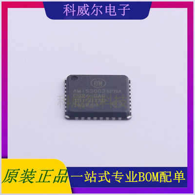AMIS30624C6245RG 封装NQFP-32ON安森美电机驱动芯片 全新原装