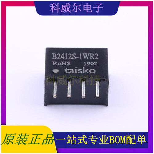 B2412S-1WR2 封装SIP Taisko 电源模块 全新原装