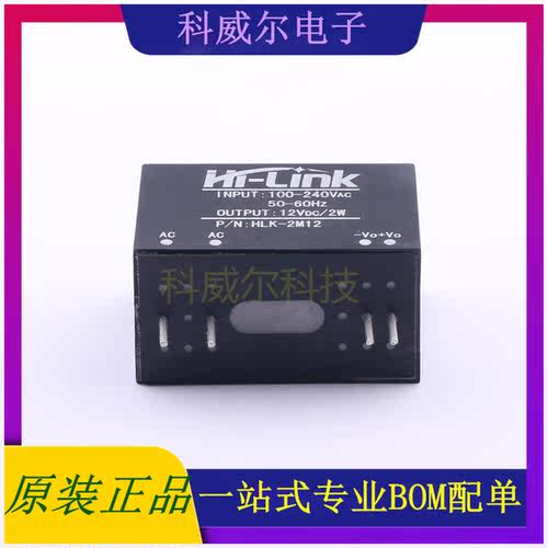 HLK-2M12 封装SIP HI-LINK 电源模块 全新原装