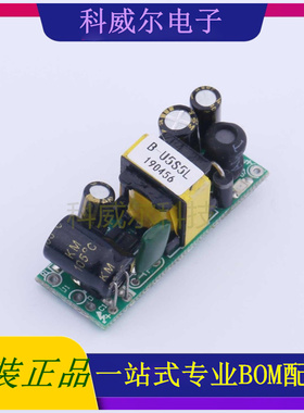 B-U5S5L 封装40x14.5x17.5mm 禹舜(ESHION) 电源模块 全新原装