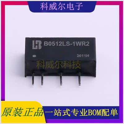 B0512LS-1WR2 封装SIP-7 BOTHHAND 电源模块 全新原装